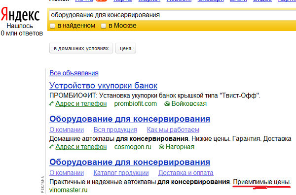 Неграмотность модераторов Яндекса